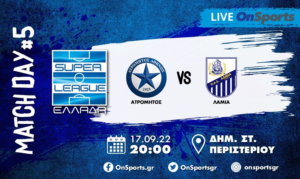 Live Chat Ατρόμητος-Λαμία 0-0 (Τελικό)