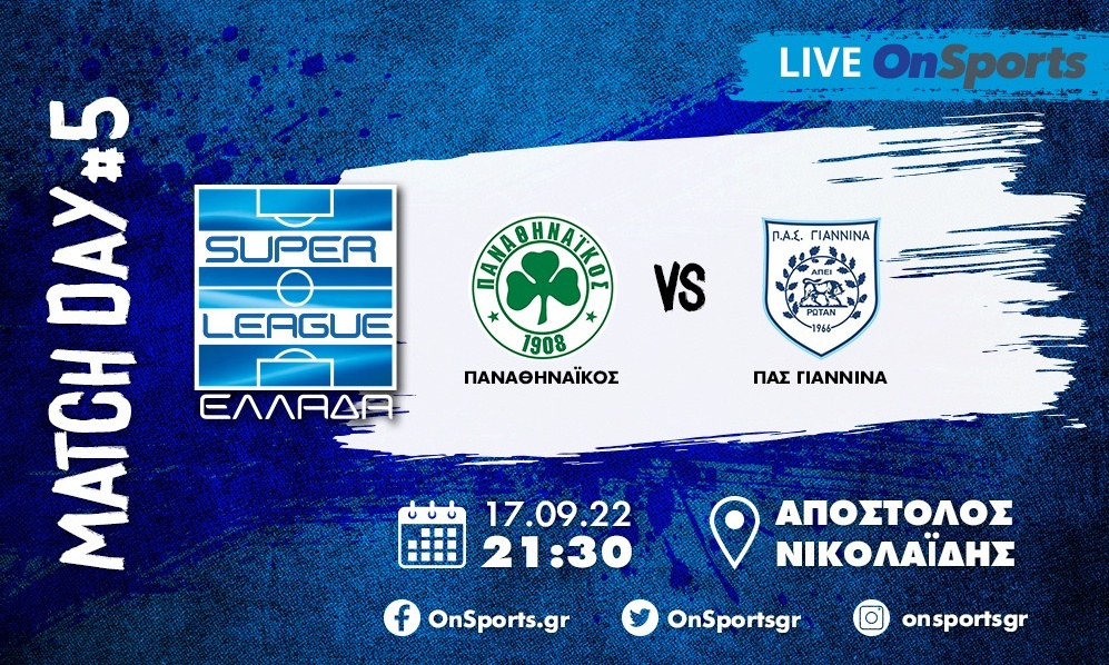 Live Chat Παναθηναϊκός-ΠΑΣ Γιάννινα 3-0 (Τελικό)
