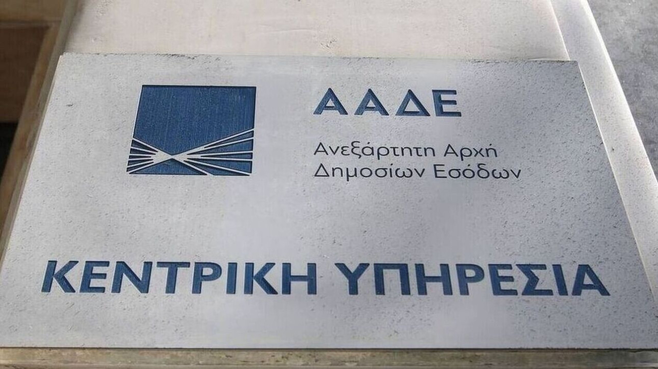 ΑΑΔΕ: 240.000 επιχειρήσεις δεν είχαν υποβάλει συγκεντρωτικές καταστάσεις εσόδων - εξόδων το 2021