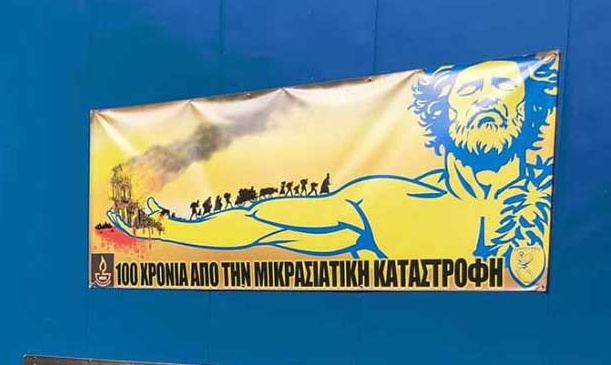 Παναιτωλικός-ΑΕΚ: Συγκλονιστικό πανό - Από τη φλεγόμενη Σμύρνη «γέφυρα» στο μπράτσο του Τίτορμου!