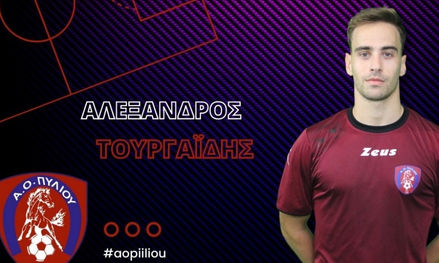 ΑΟ Πυλίου Κω: Δικός του ο Τουργαΐδης
