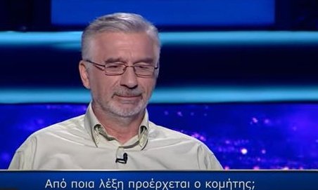 Προπονητής χάντμπολ της ΑΕΚ για τα 100.000 ευρώ στο «Ποιος θέλει να γίνει εκατομμυριούχος»