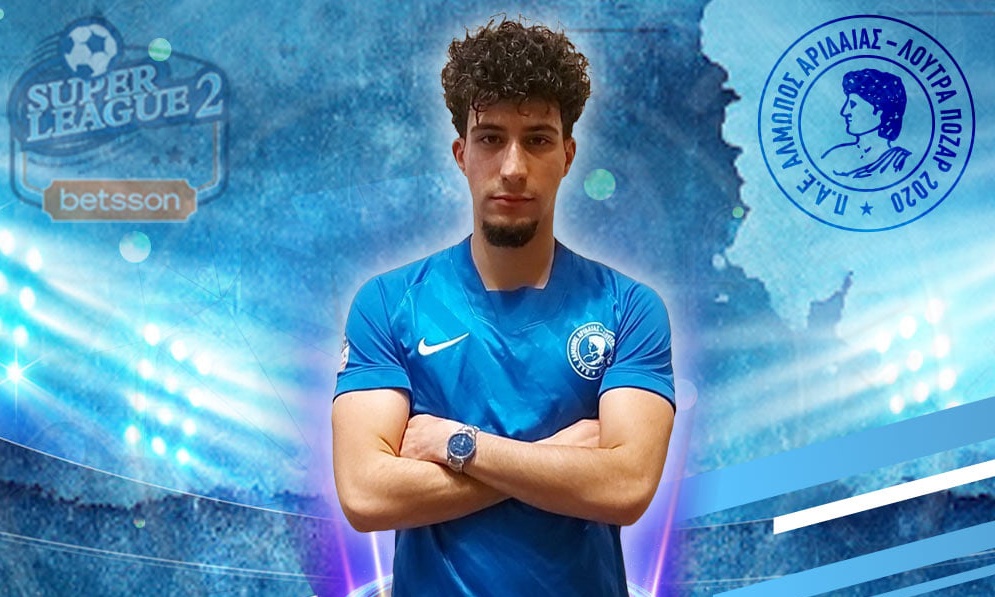 Αλμωπός Αριδαίας: Ενίσχυση με Σέριφ