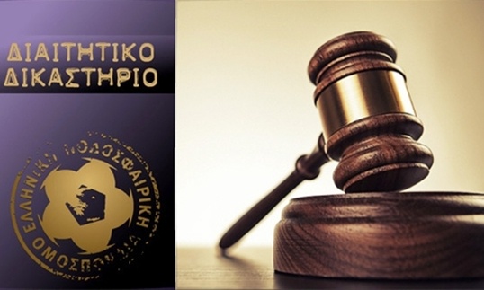 ΕΠΟ: Απορρίφθηκε η προσφυγή της Κοζάνης στο Διαιτητικό