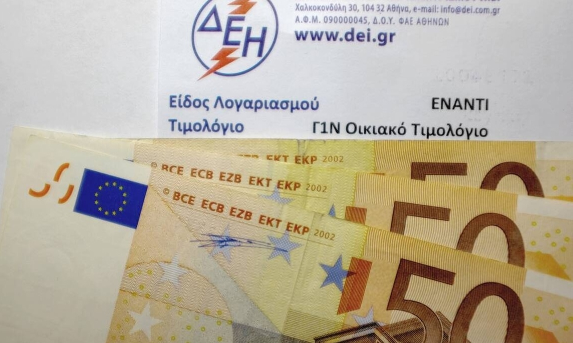 Power Pass: Πληρώθηκαν 866.181 δικαιούχοι – Στα 31,6 εκατ. ευρώ το ποσό που πιστώθηκε