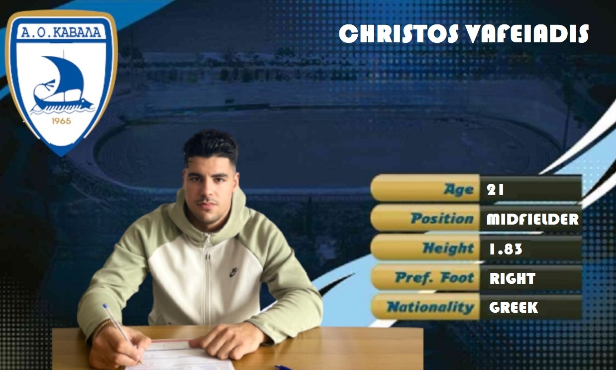 Καβάλα: Απέκτησε Βαφειάδη