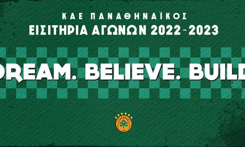 Παναθηναϊκός: Σε κυκλοφορία τα εισιτήρια για τον αγώνα με τη Ρεάλ Μαδρίτης