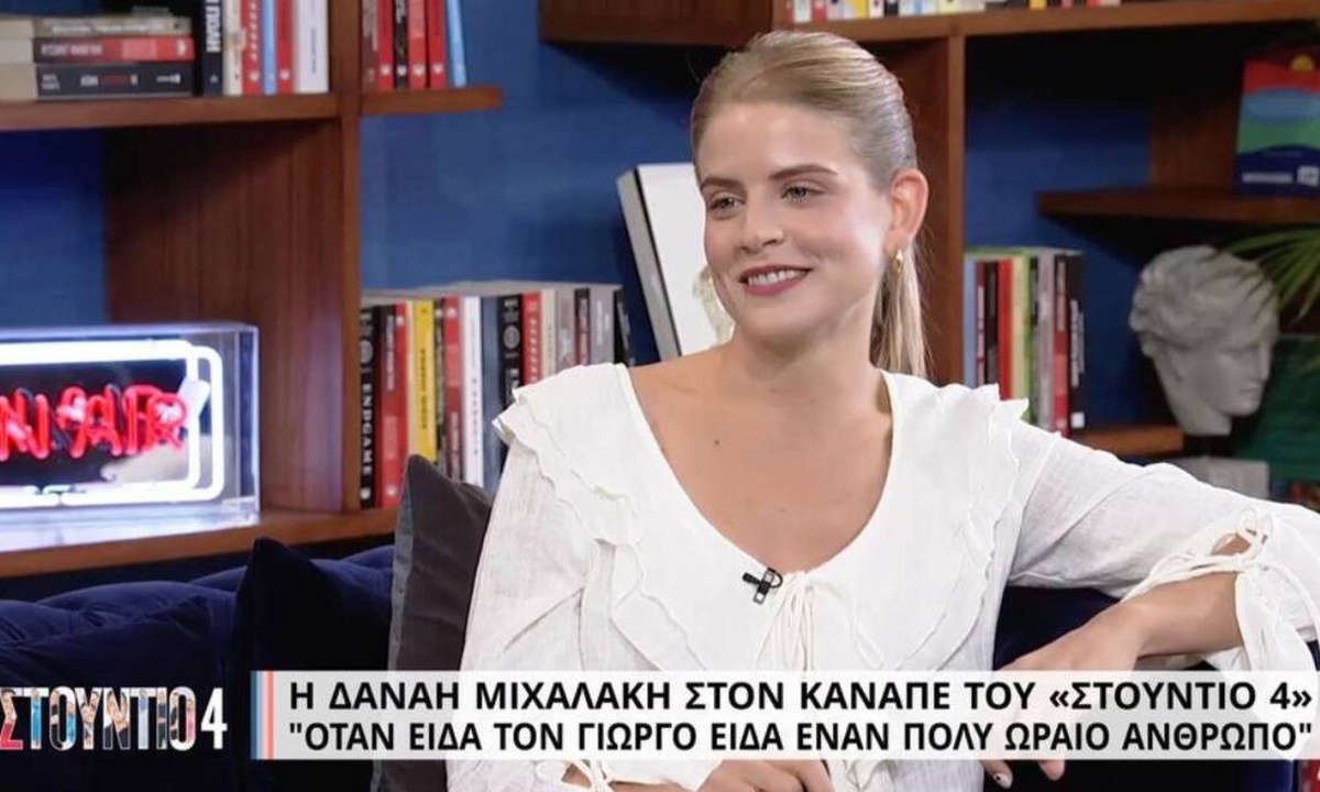 Δανάη Μιχαλάκη: «Είπα θα παραιτηθώ, θα το κάνω, φρόντισα να μη μείνω χωρίς χρήματα»
