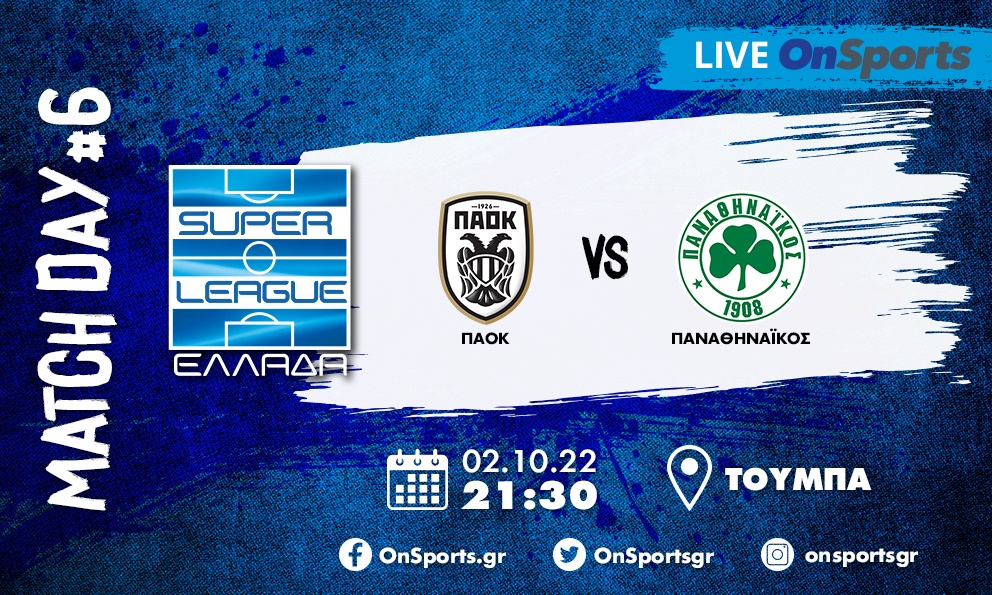 Live Chat ΠΑΟΚ-Παναθηναϊκός 1-2 (Τελικό)