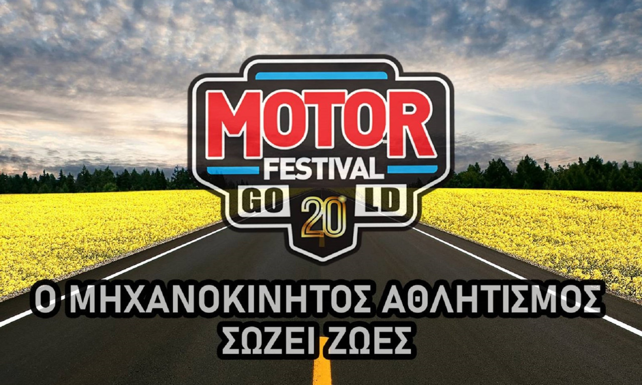 Πρωταγωνιστικό ρόλο η οδηγική παιδεία στο 20ό Motor Festival του ΟΑΚΑ