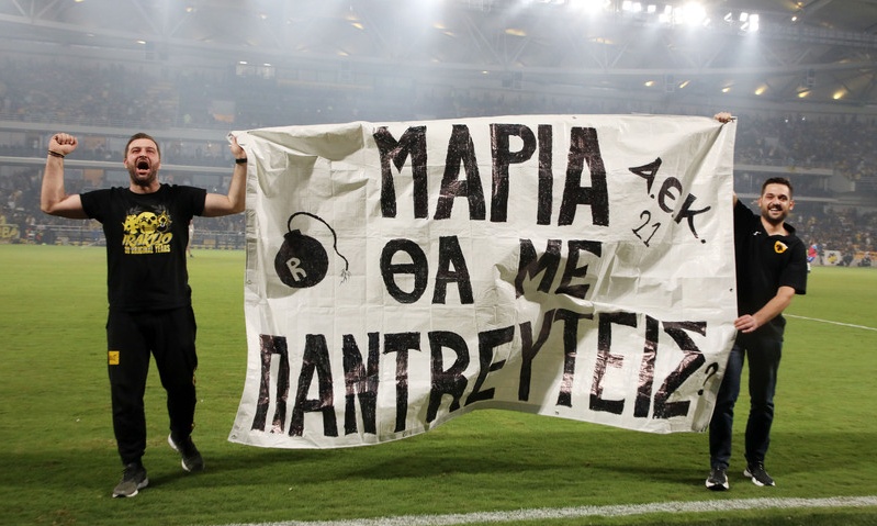 ΑΕΚ-Ιωνικός: Έγινε και πρόταση γάμου στην ιστορική επιστροφή στην «Αγιά Σοφιά-OPAP Arena»! (photos)