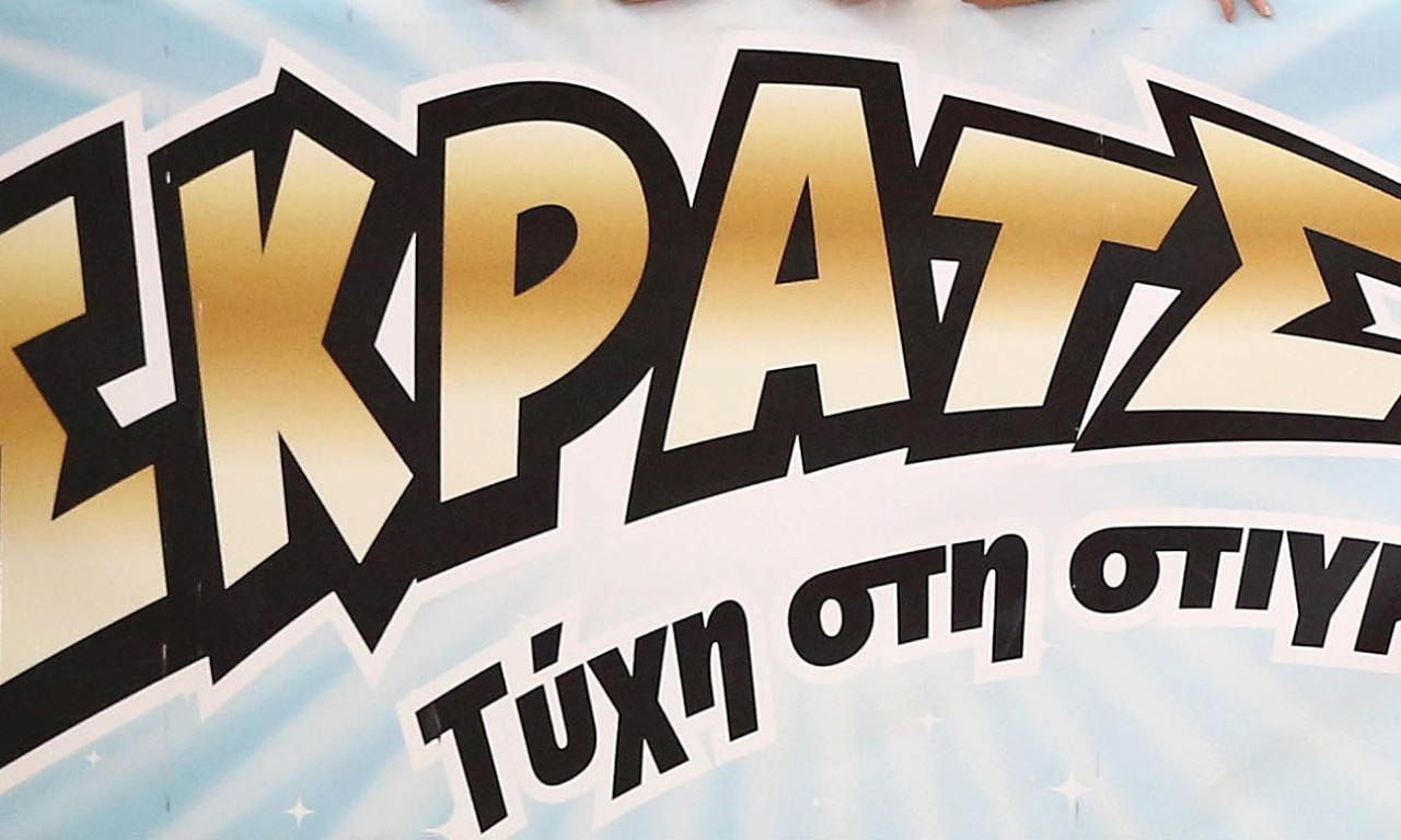 ΣΚΡΑΤΣ: Κέρδη άνω των 10,9 εκατ. ευρώ τον Σεπτέμβριο