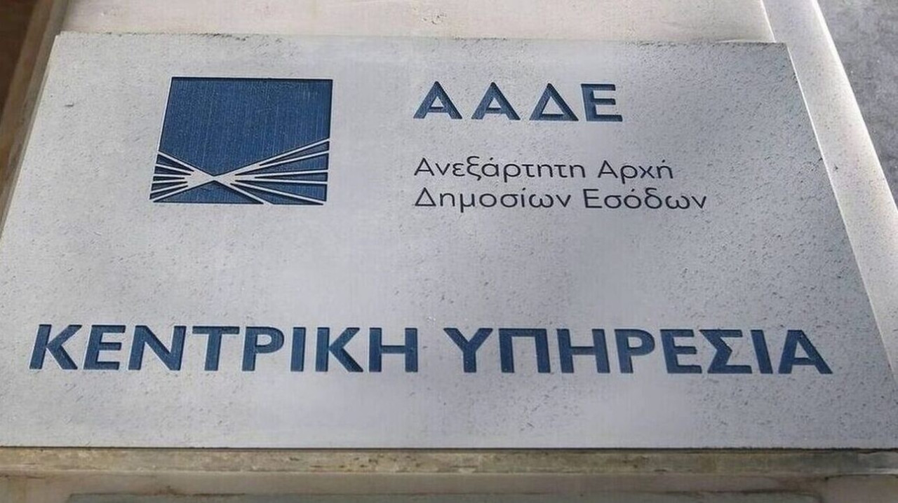 Πότε διενεργούνται φορολογικοί έλεγχοι σε βάθος 15ετίας