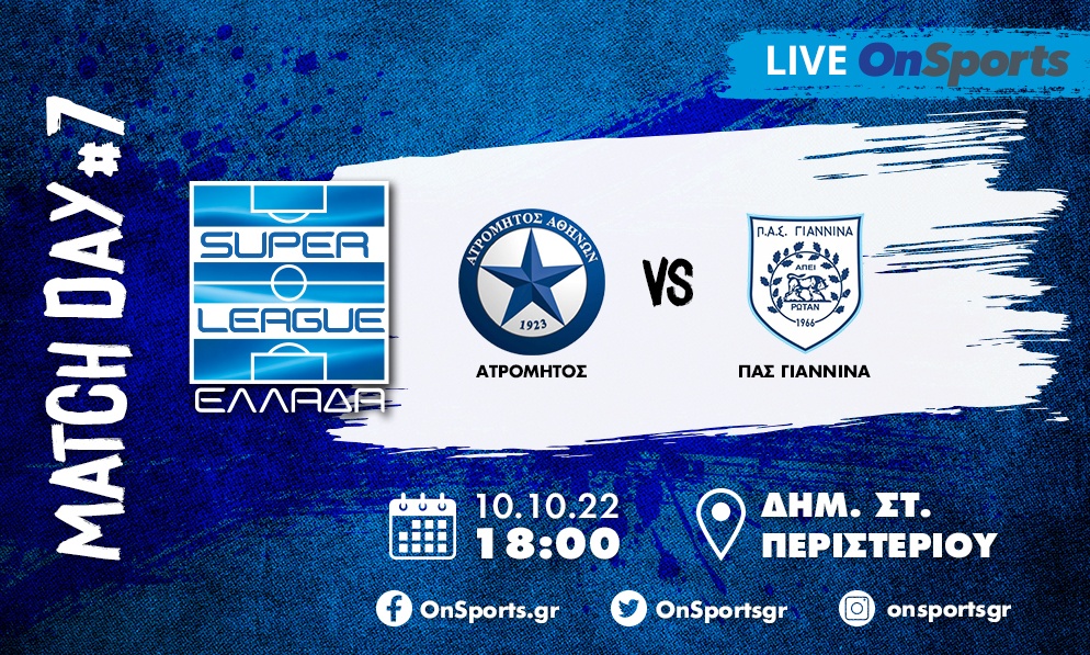 Live Chat Ατρόμητος-ΠΑΣ Γιάννινα 2-1 (Τελικό)