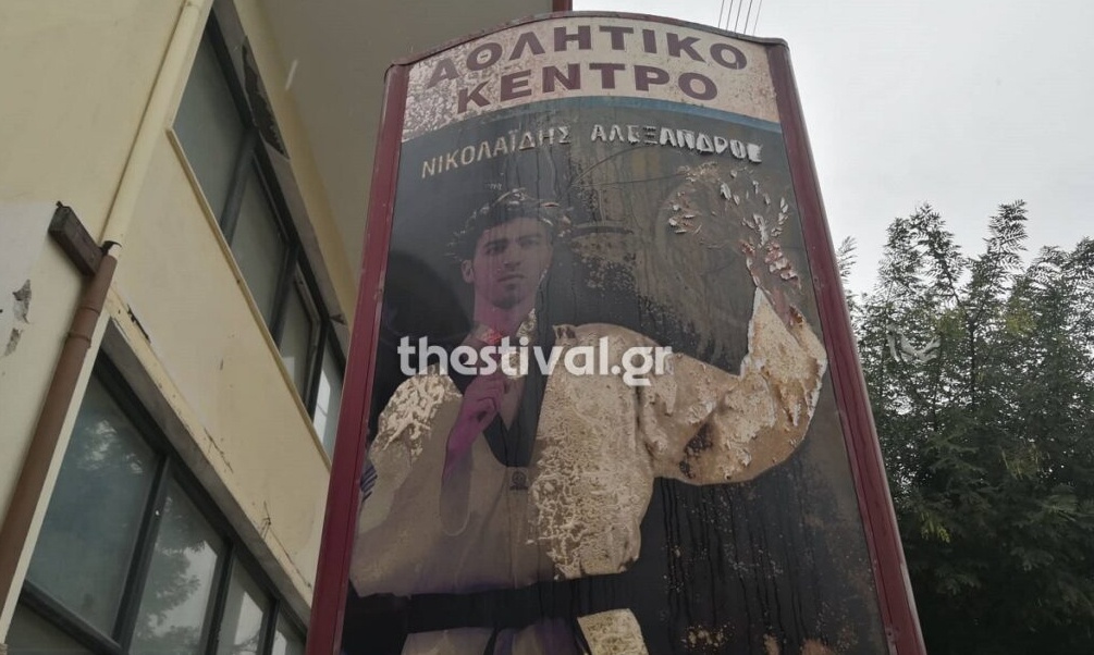 Αλέξανδρος Νικολαΐδης: Απέραντη θλίψη - Αφήνουν λουλούδια έξω από το γυμναστήριό του (photos)