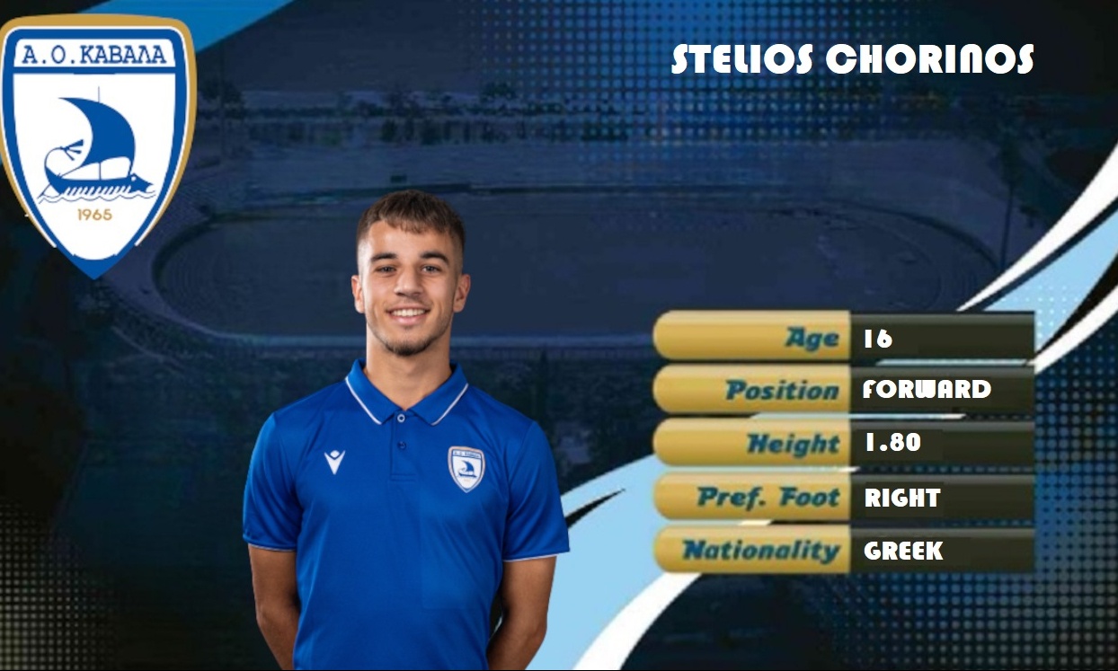 Καβάλα: Ενίσχυση με Χωρινό