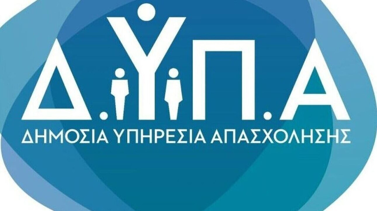 ΔΥΠΑ: Τα νέα εισοδηματικά κριτήρια αλλάζουν τις παροχές της κάρτας ανεργίας