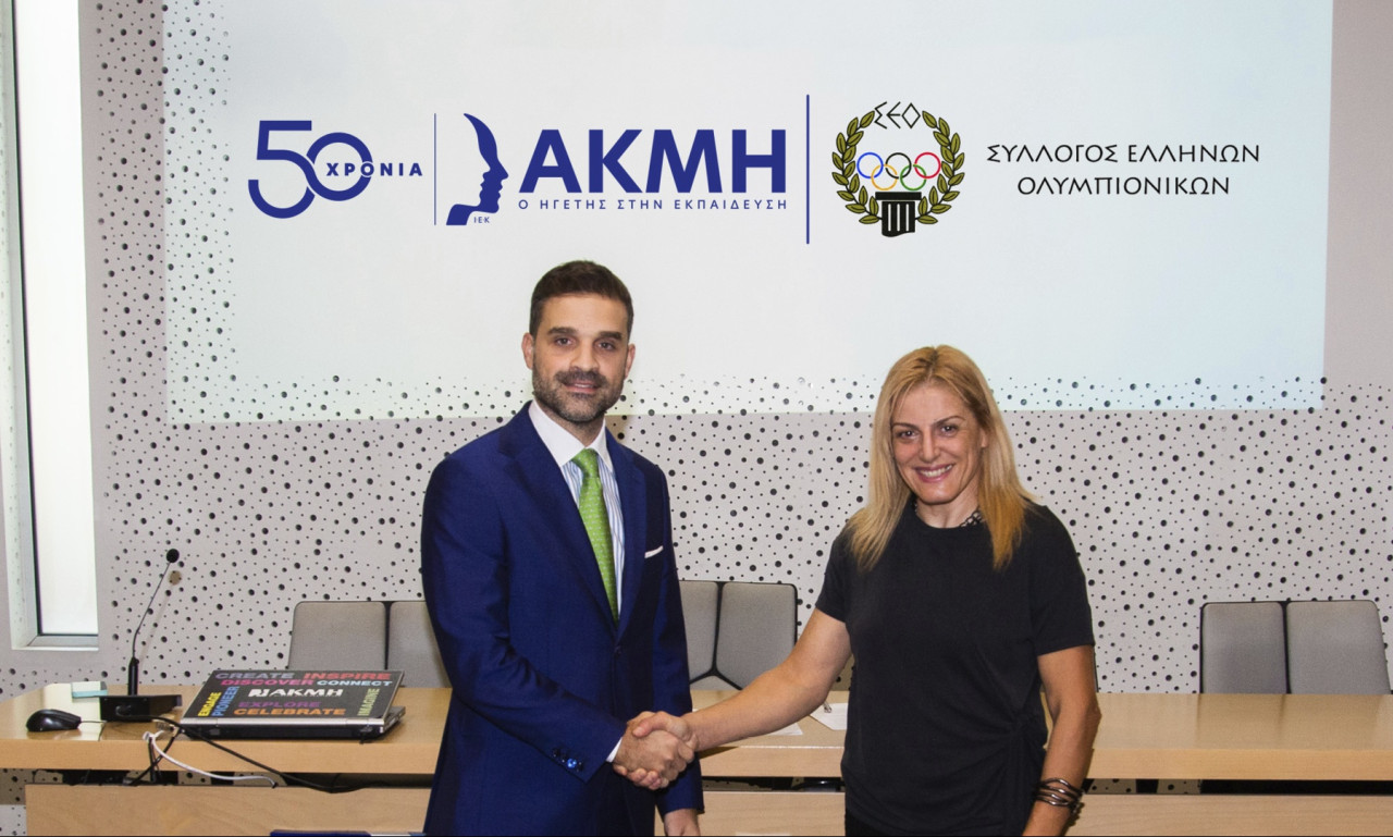 Tο ΙΕΚ ΑΚΜΗ στο πλευρό του Συλλόγου Ελλήνων Ολυμπιονικών μέχρι το 2024