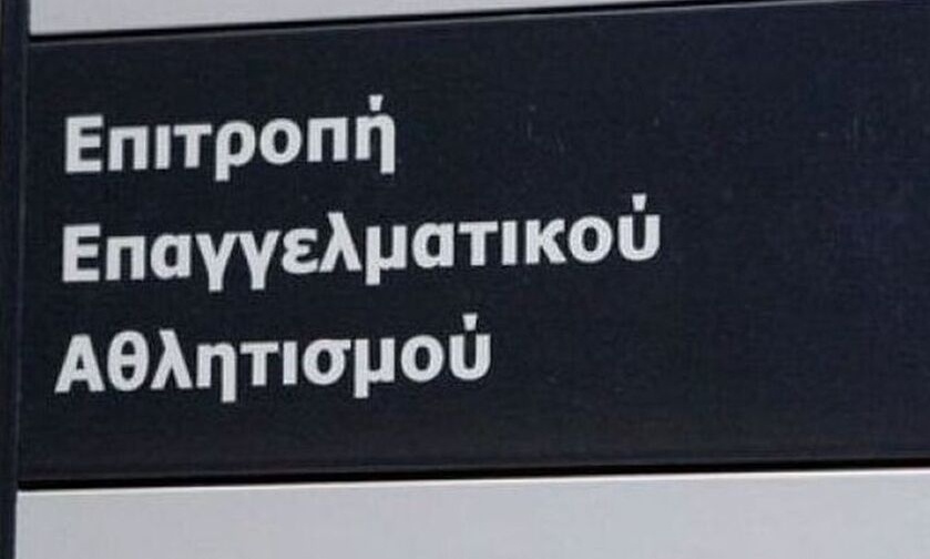 EEA: Ανακοινώσεις για Ερμή Αγιάς (Λάρισα) και Διαγόρα Δρυοπιδέων