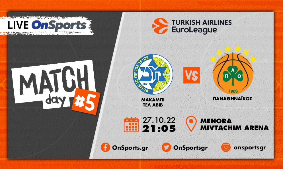 Live Chat Μακάμπι Τελ Αβίβ-Παναθηναϊκός 85-74 (Τελικό)