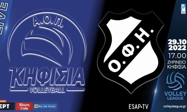 Volley League Ανδρών: Ντέρμπι στο Ζηρίνειο, ΑΟΠ Κηφισιάς-ΟΦΗ, και Πολίχνη, Πήγασος-Μίλων