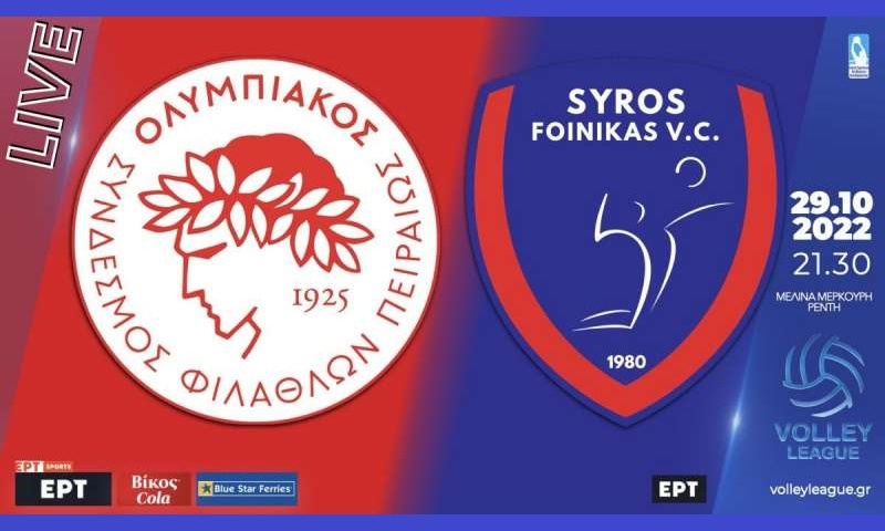 Volley League Ανδρών: Κορύφωση της δράσης με το Ολυμπιακός-Φοίνικας Σύρου στο Ρέντη