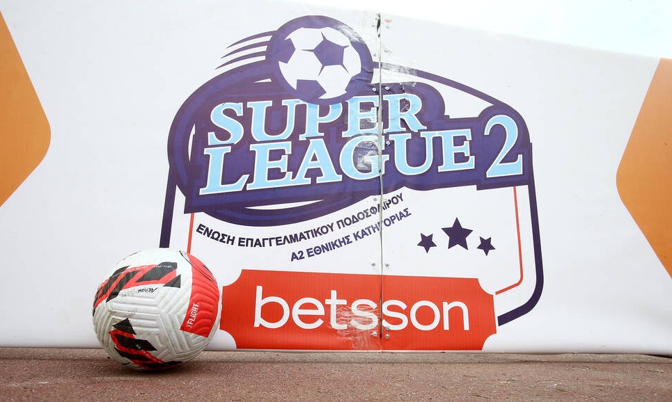 Τηλεοπτική η πρεμιέρα της Super League 2 - Aυλαία την Παρασκευή, το νέο πρόγραμμα