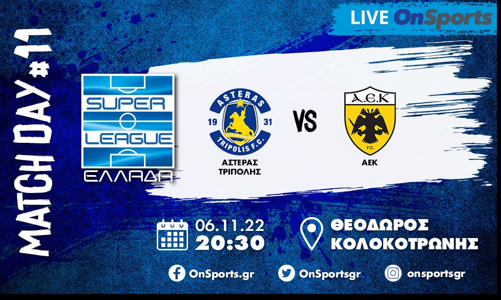 Live Chat Αστέρας Τρίπολης-ΑΕΚ 1-1 (Τελικό)