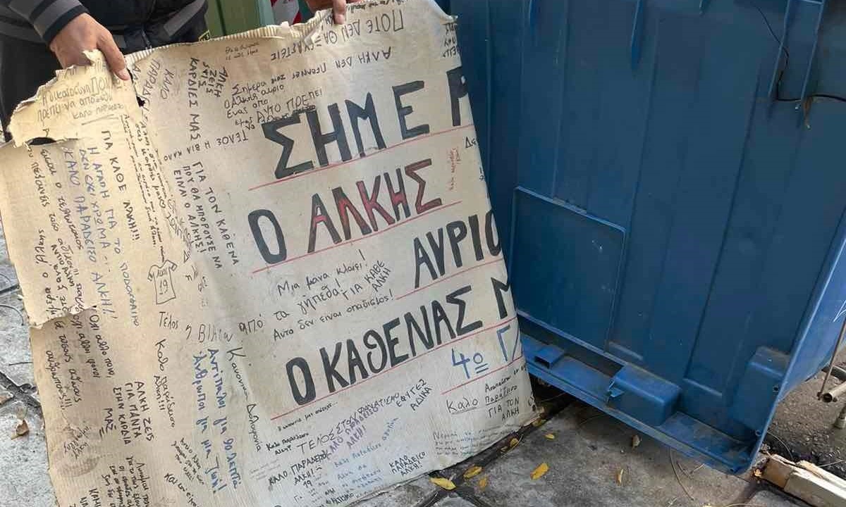 Άρης: «Αποτροπιασμό κι αηδία προκαλεί ο βανδαλισμός στο σημείο δολοφονίας του Άκη Καμπανού»