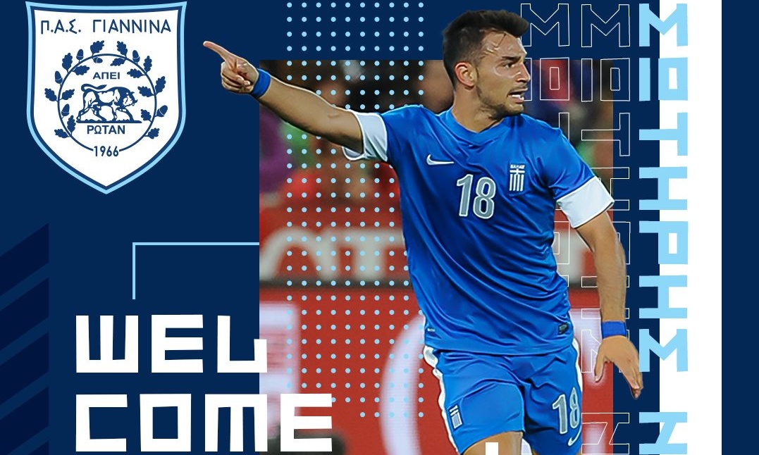 ΠΑΣ Γιάννινα: Επίσημα Ηπειρώτης ο Νίνης