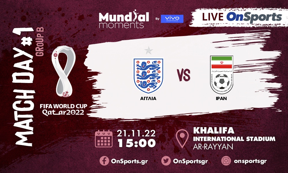 Live Chat Αγγλία-Ιράν 6-2 (Τελικό)