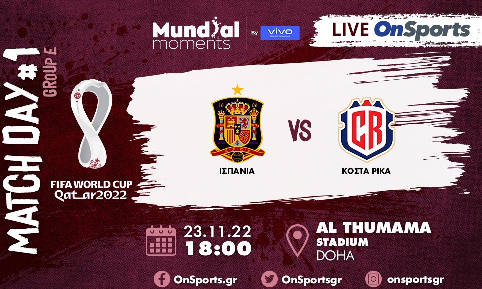 Live Chat Ισπανία-Κόστα Ρίκα 7-0 (Τελικό)