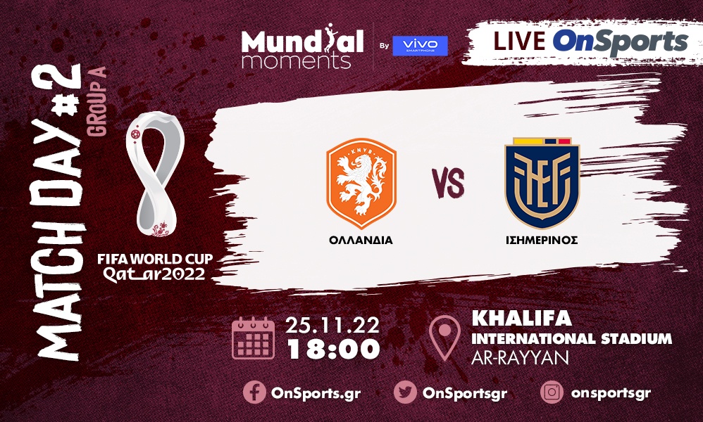 Live Chat Ολλανδία-Ισημερινός 1-1 (τελικό)