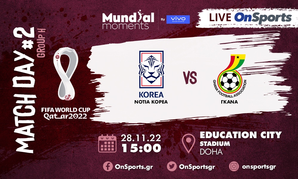 Live Chat Νότια Κορέα-Γκάνα 2-3 (Τελικό)