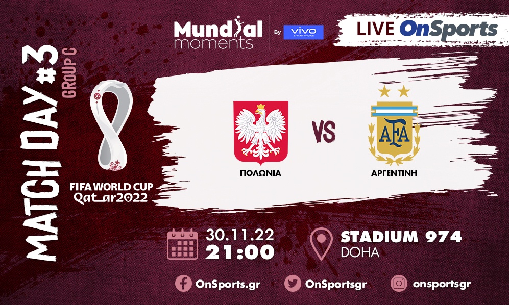 Live Chat Πολωνία-Αργεντινή 0-2 (Τελικό)