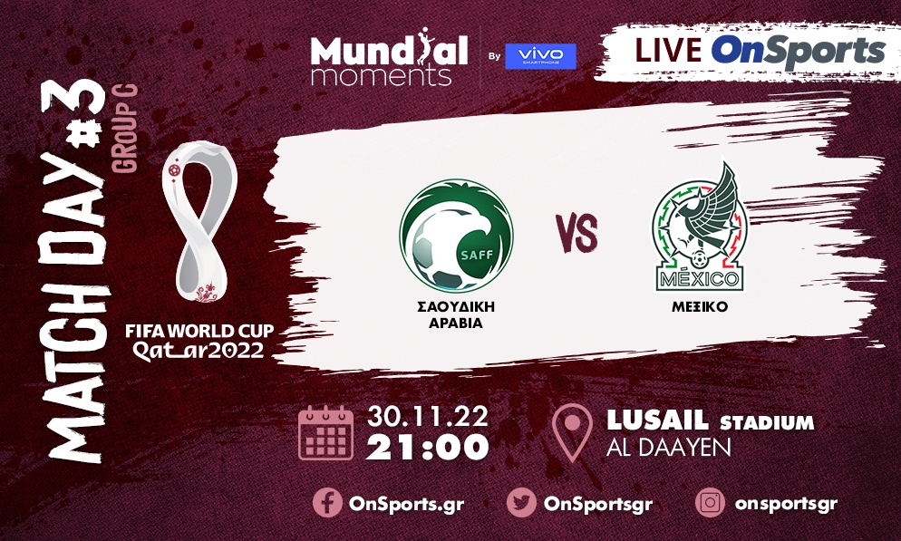 Live Chat Σαουδική Αραβία-Μεξικό 1-2 (Τελικό)