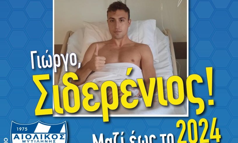 Αιολικός: Χειρουργείο και ανανέωση για Πετσίτη