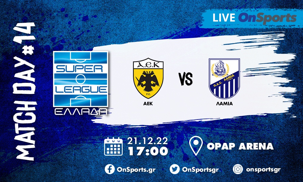 Live Chat ΑΕΚ-Λαμία 3-0 (Τελικό)