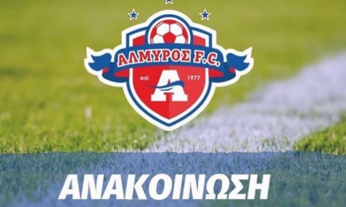 Αλμυρός Γαζίου: «Διαζύγιο» με Μάγκα