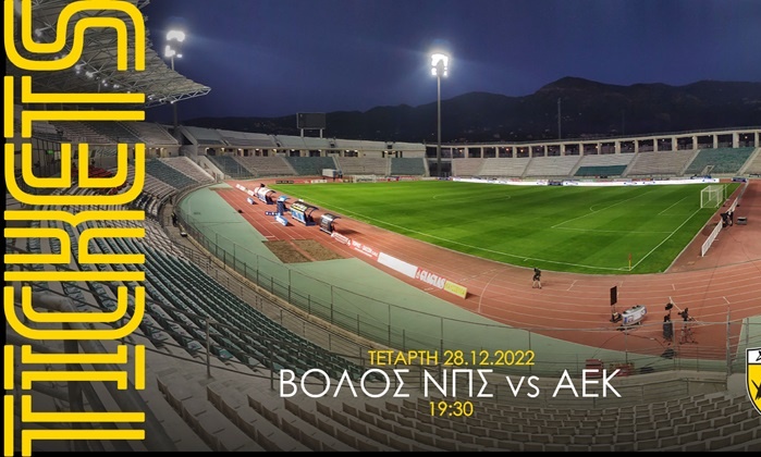 ΑΕΚ: Διατίθενται τα εισιτήρια με Βόλο – «Όλοι μαζί για να κλείσουμε με νίκη το 2022»