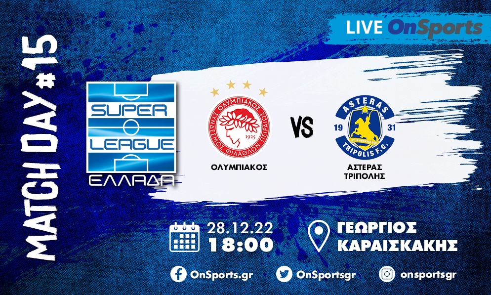 Live Chat Ολυμπιακός-Αστέρας Τρίπολης 5-0 (τελικό)