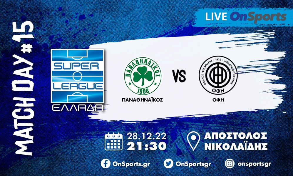 Live Chat Παναθηναϊκός-ΟΦΗ 1-1 (τελικό)