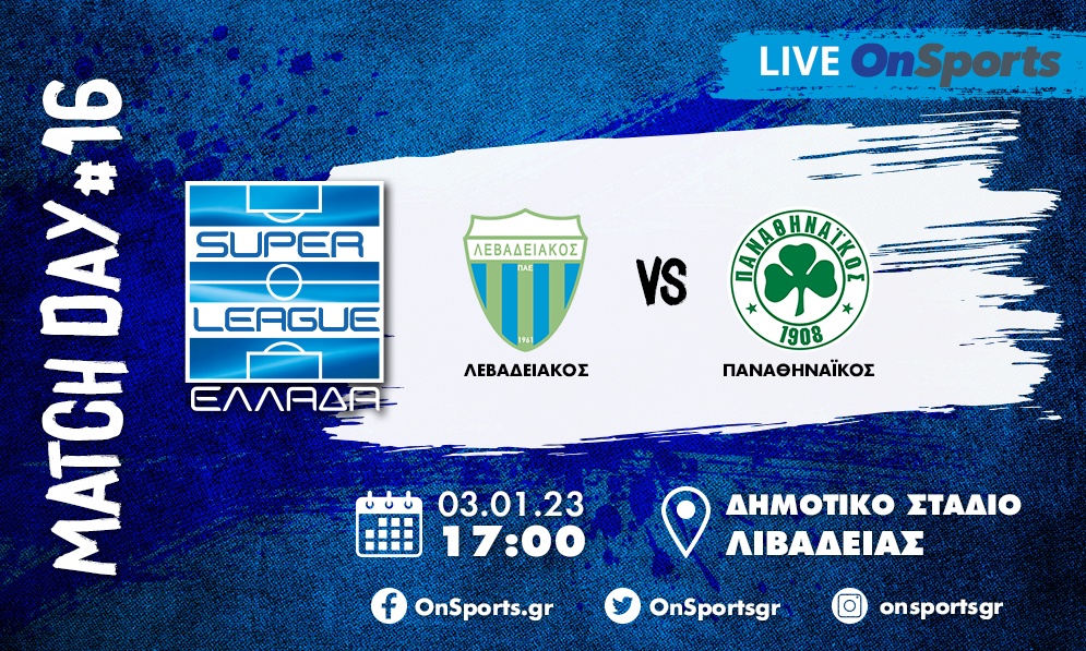 Live Chat Λεβαδειακός-Παναθηναϊκός 0-1 (τελικό)