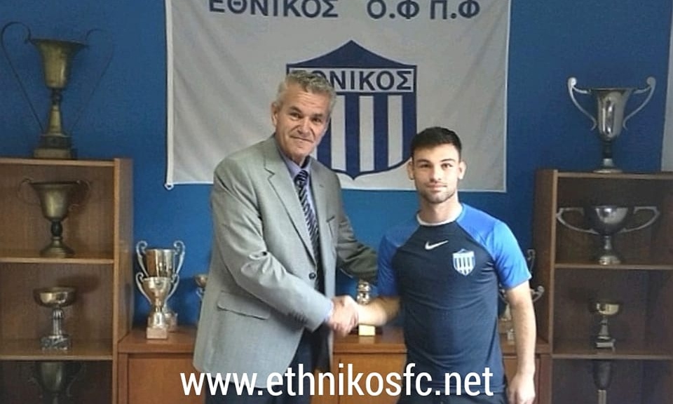 Εθνικός: Ποδαρικό με απόκτηση Μαλάι