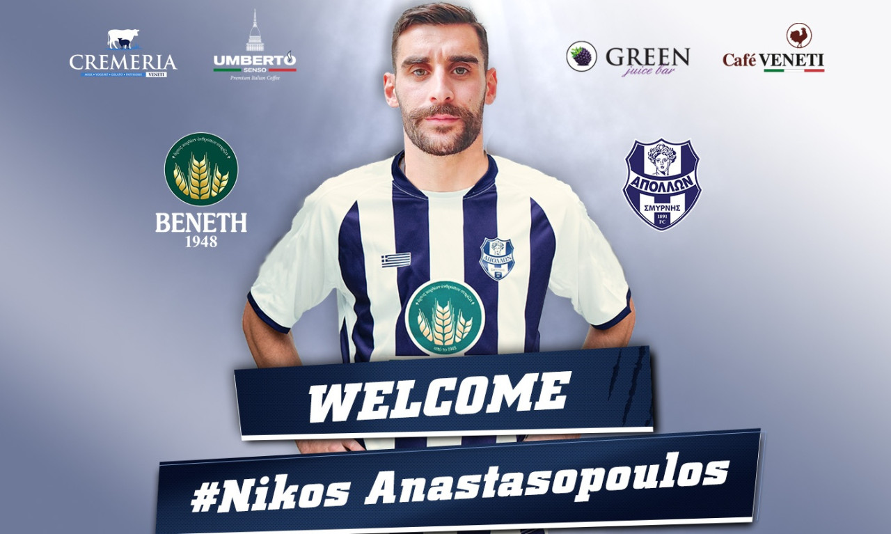 Απόλλων Σμύρνης: Στα «κυανόλευκα» ο Αναστασόπουλος