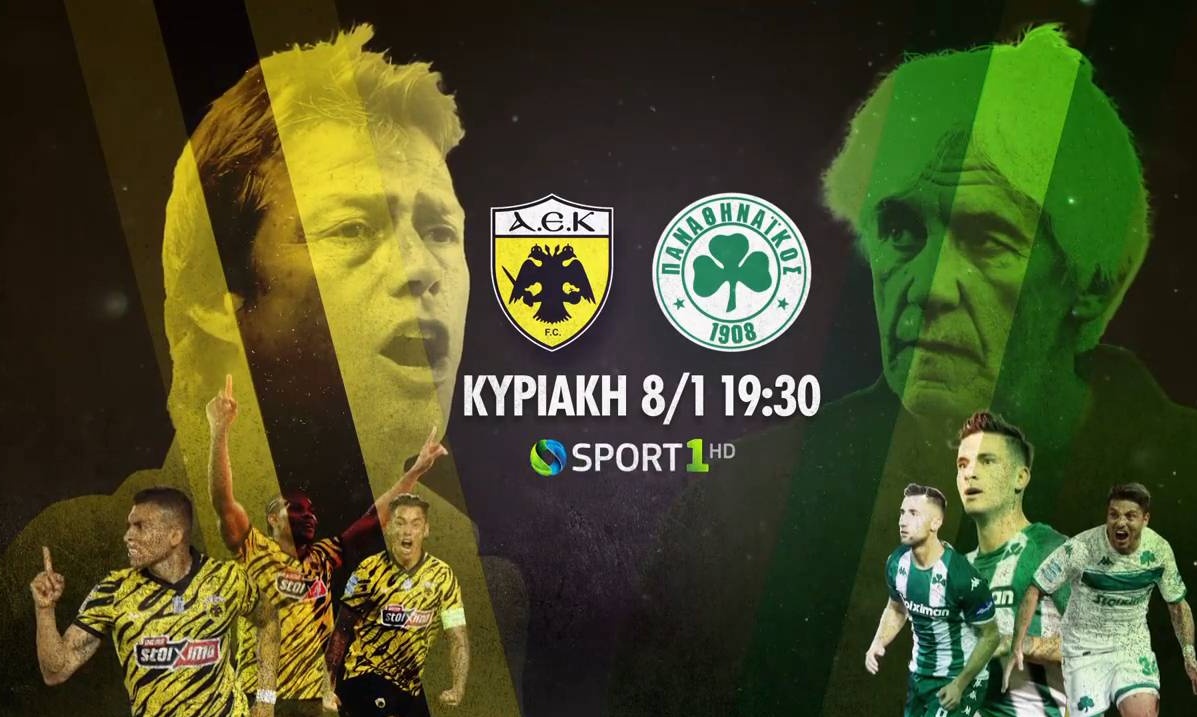 Κυριακή στην COSMOTE TV με τα ντέρμπι ΑΕΚ-Παναθηναϊκός, Μίλαν-Ρόμα και Μάντσεστερ Σίτι-Τσέλσι