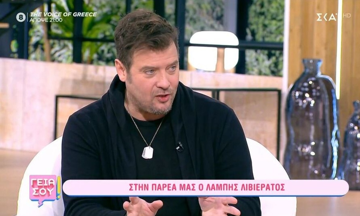 Λιβιεράτος: «Η κόρη μου έχει δεσμό με το γιο του κιθαρίστα του Sting»