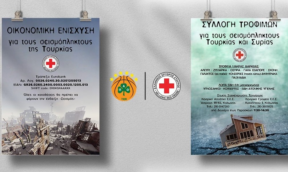 Παναθηναϊκός: «Επίθεση» αγάπης από Τούρκους: «Ο Θεός να ευλογεί εσάς και την ομάδα σας»