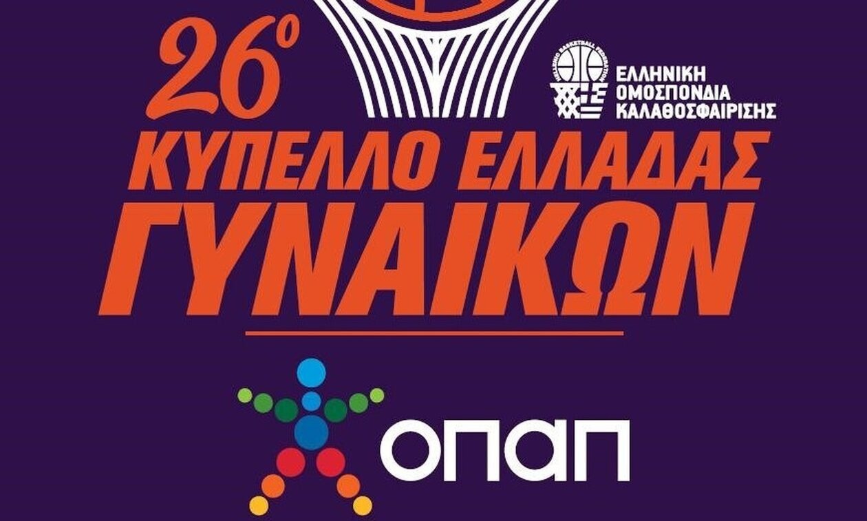 Μπάσκετ Γυναικών: Το Κύπελλο ΟΠΑΠ Final 4 Γυναικών έρχεται στο 3ο Κλειστό Άνω Λιοσίων