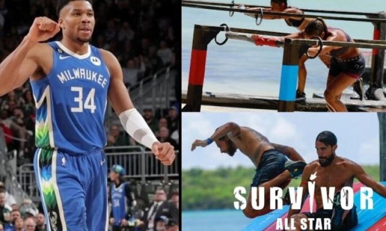 Γιάννης Αντετοκούνμπο: Χάλασε τα σχέδια του Survivor All Star ο Έλληνας σούπερ σταρ (video)